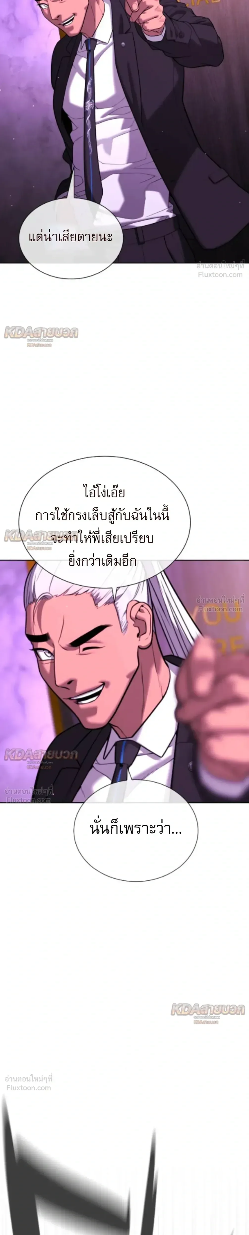 Killer Peter ปีเตอร์โคตรนักฆ่า ตอนที่ 147 หน้า 36