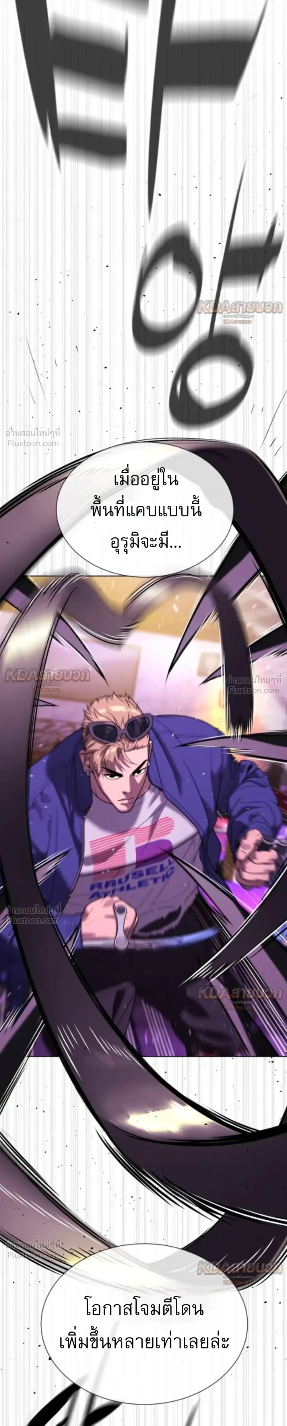 Killer Peter ปีเตอร์โคตรนักฆ่า ตอนที่ 147 หน้า 37