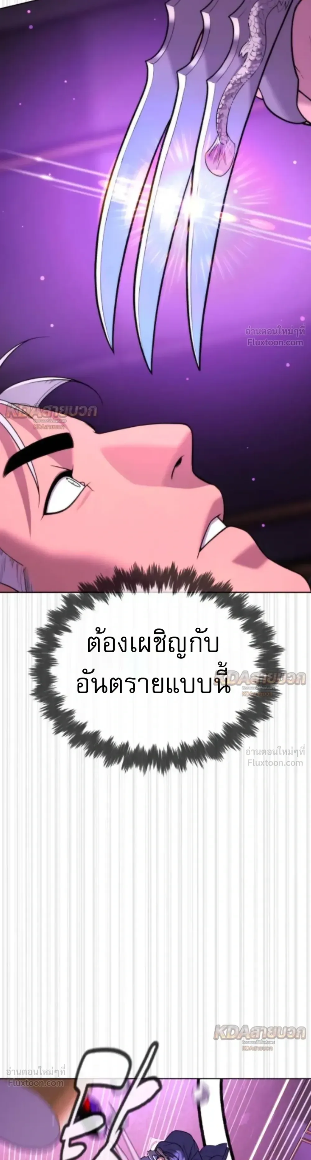 Killer Peter ปีเตอร์โคตรนักฆ่า ตอนที่ 147 หน้า 39