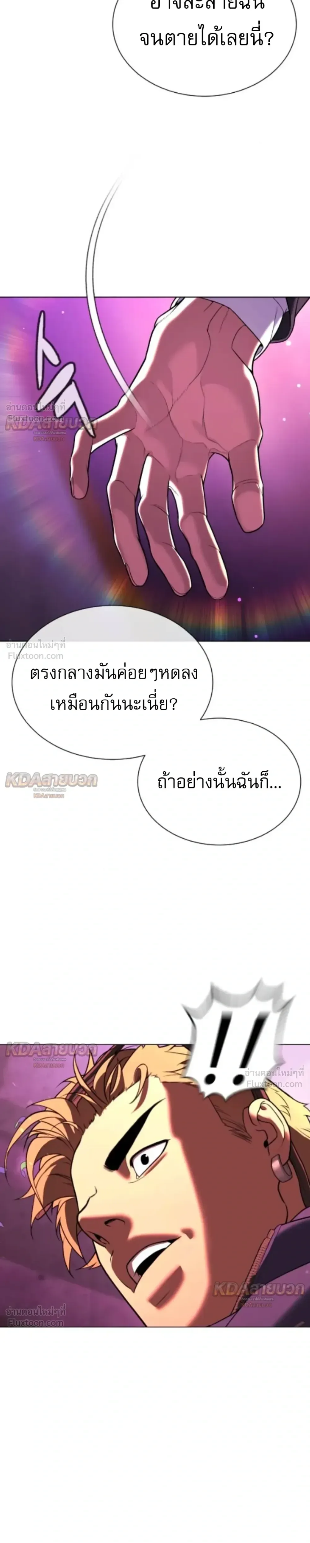 Killer Peter ปีเตอร์โคตรนักฆ่า ตอนที่ 147 หน้า 41