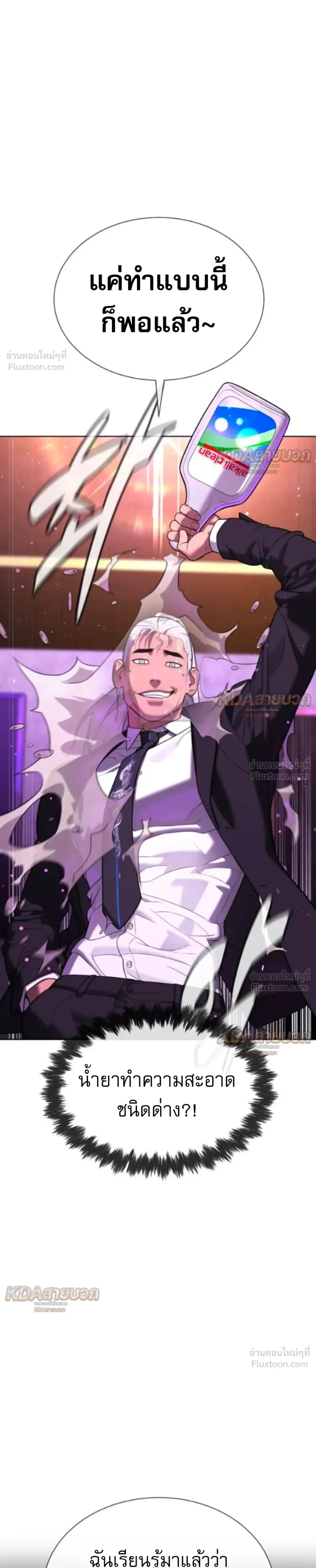 Killer Peter ปีเตอร์โคตรนักฆ่า ตอนที่ 147 หน้า 42