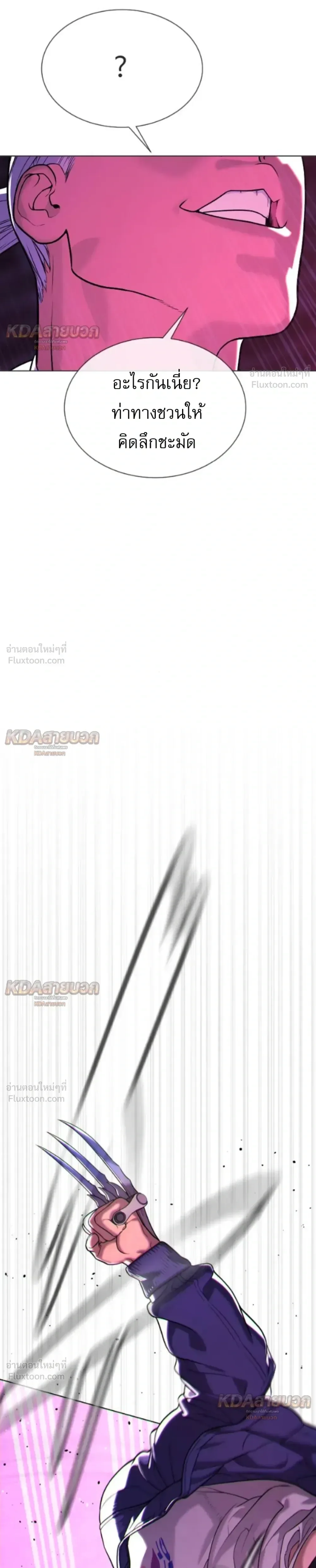 Killer Peter ปีเตอร์โคตรนักฆ่า ตอนที่ 147 หน้า 44