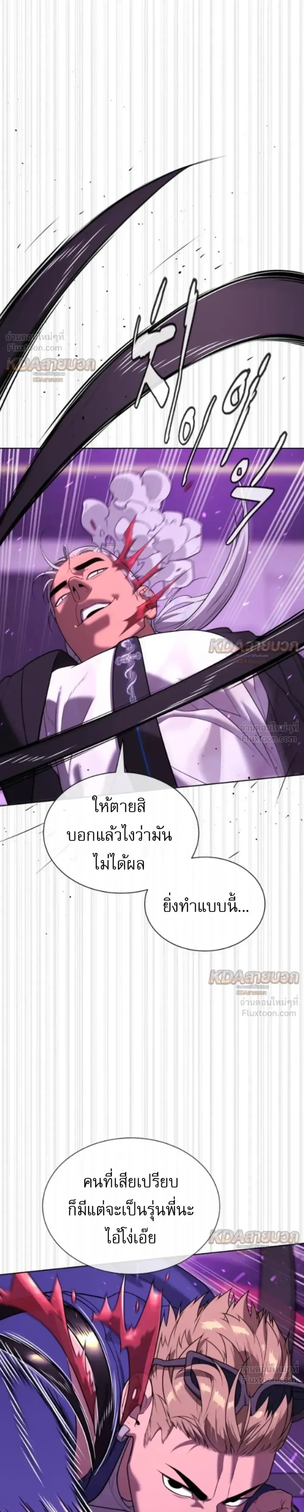 Killer Peter ปีเตอร์โคตรนักฆ่า ตอนที่ 147 หน้า 46