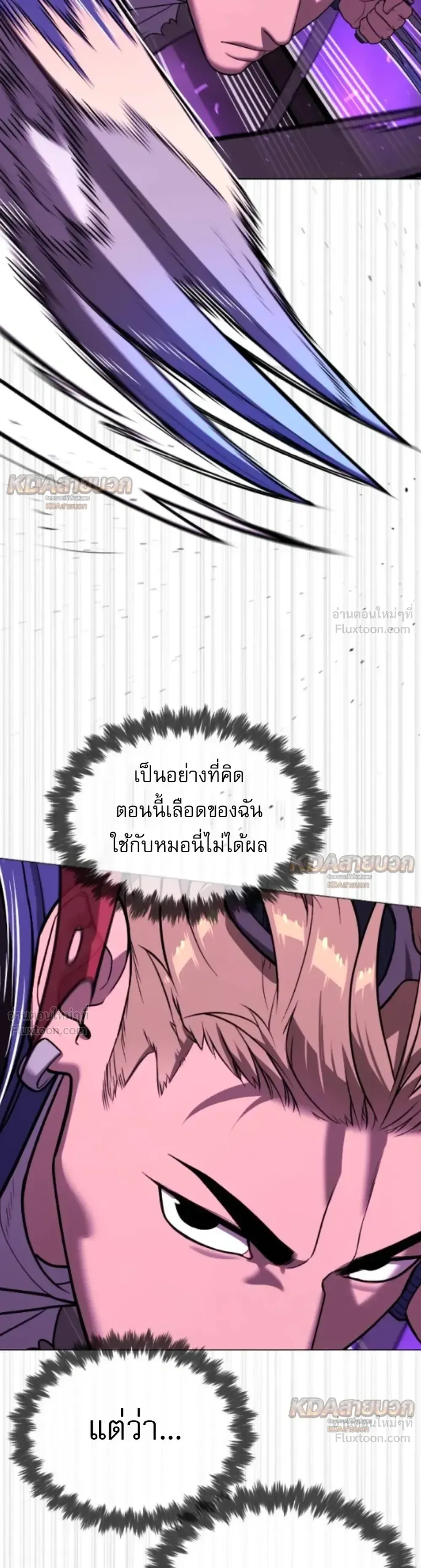 Killer Peter ปีเตอร์โคตรนักฆ่า ตอนที่ 147 หน้า 47