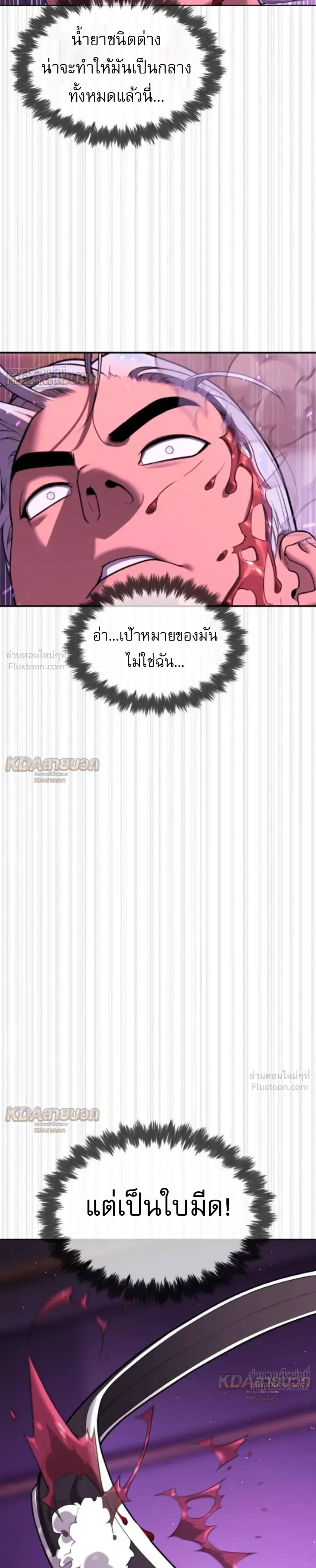 Killer Peter ปีเตอร์โคตรนักฆ่า ตอนที่ 147 หน้า 49