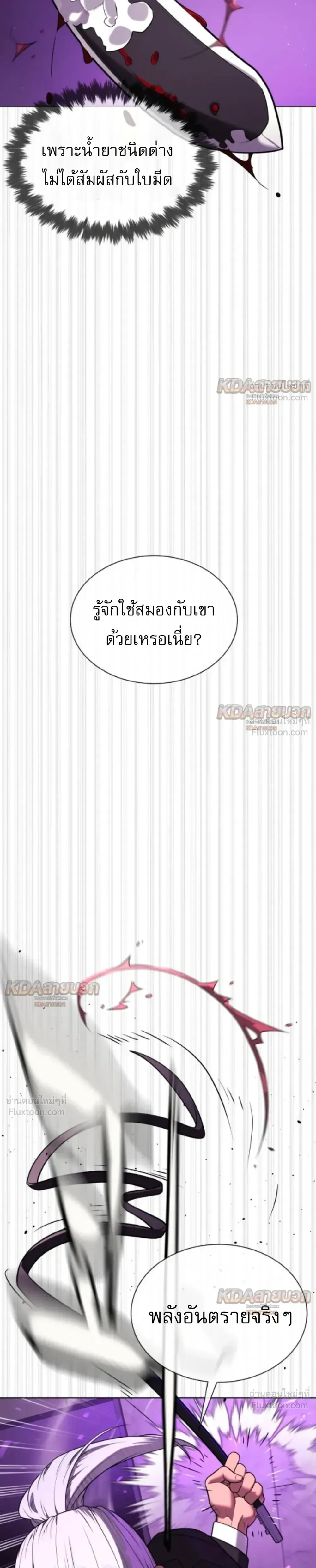 Killer Peter ปีเตอร์โคตรนักฆ่า ตอนที่ 147 หน้า 50