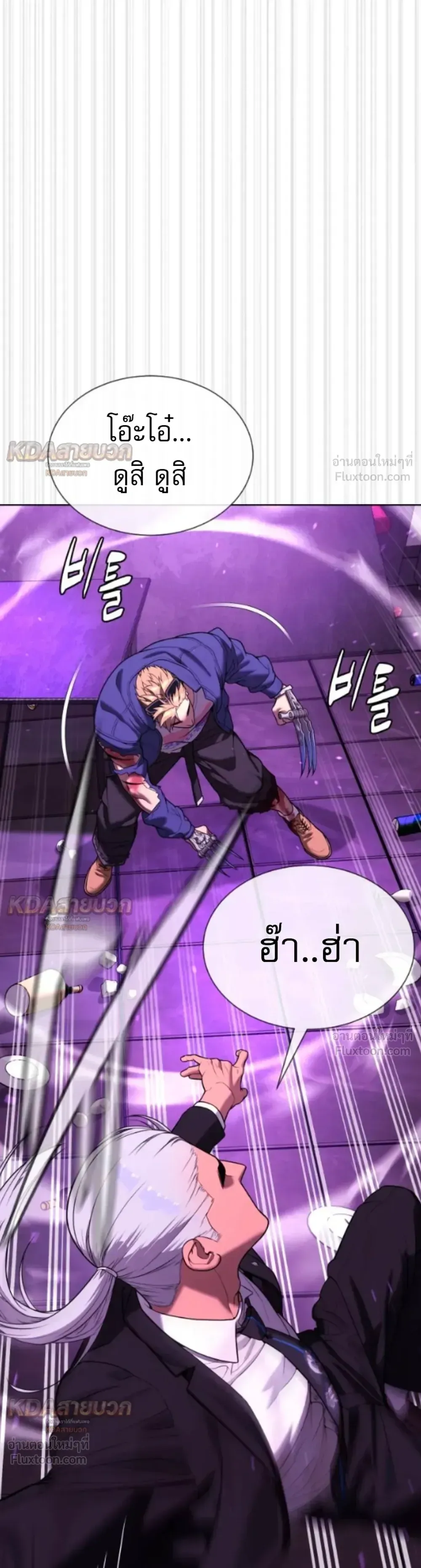 Killer Peter ปีเตอร์โคตรนักฆ่า ตอนที่ 147 หน้า 55