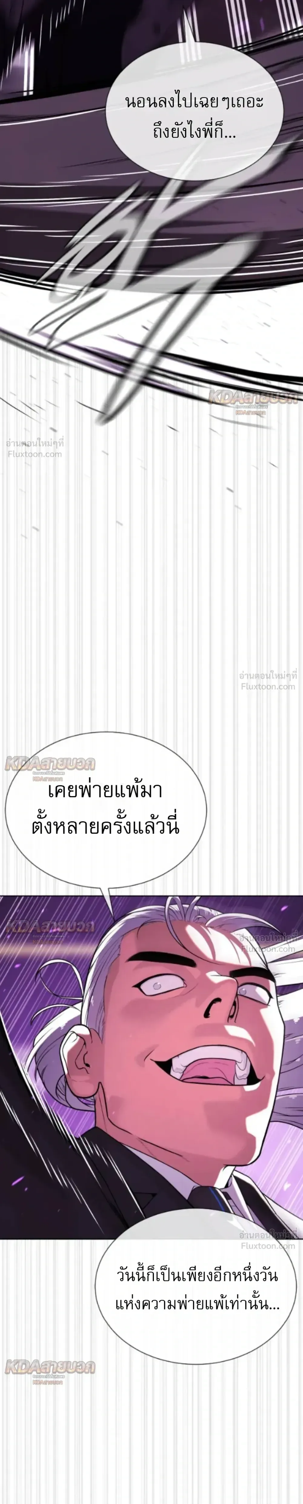 Killer Peter ปีเตอร์โคตรนักฆ่า ตอนที่ 147 หน้า 56