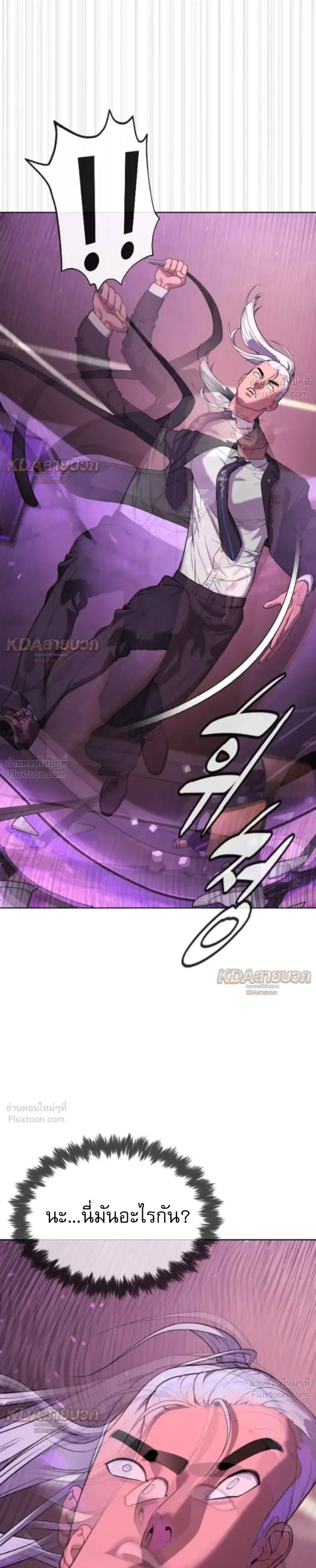 Killer Peter ปีเตอร์โคตรนักฆ่า ตอนที่ 147 หน้า 57