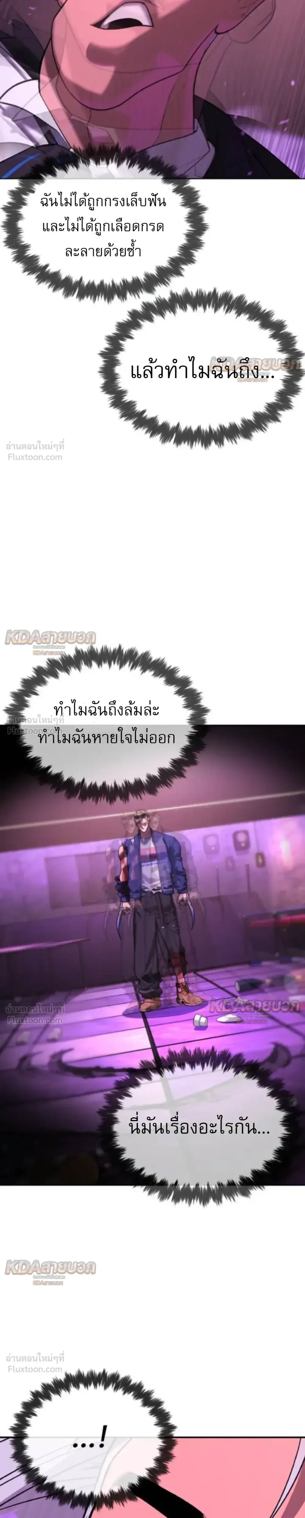 Killer Peter ปีเตอร์โคตรนักฆ่า ตอนที่ 147 หน้า 58