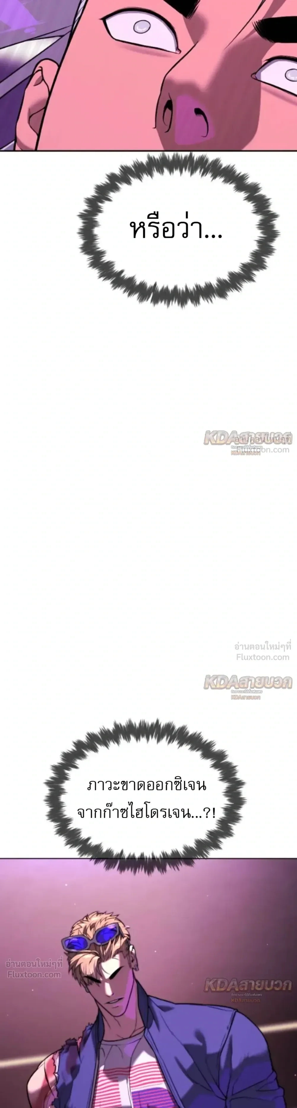 Killer Peter ปีเตอร์โคตรนักฆ่า ตอนที่ 147 หน้า 59