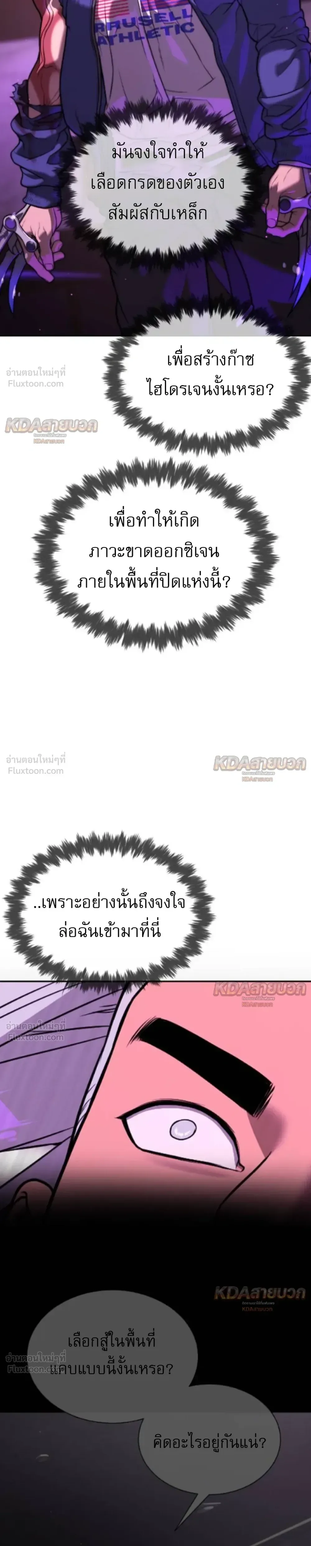 Killer Peter ปีเตอร์โคตรนักฆ่า ตอนที่ 147 หน้า 60
