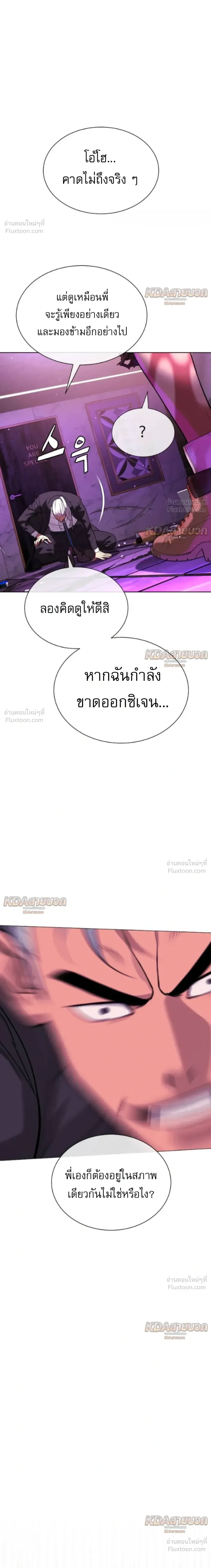 Killer Peter ปีเตอร์โคตรนักฆ่า ตอนที่ 147 หน้า 62