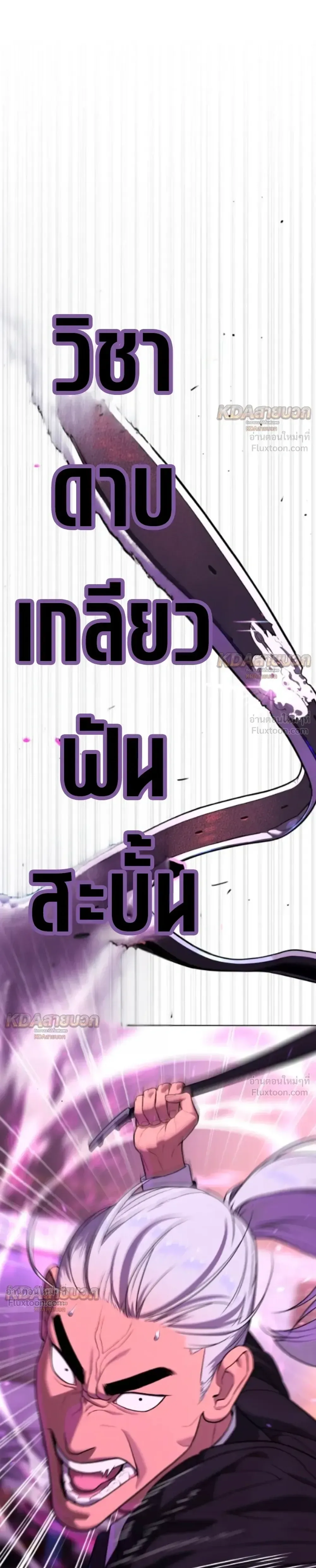 Killer Peter ปีเตอร์โคตรนักฆ่า ตอนที่ 147 หน้า 63