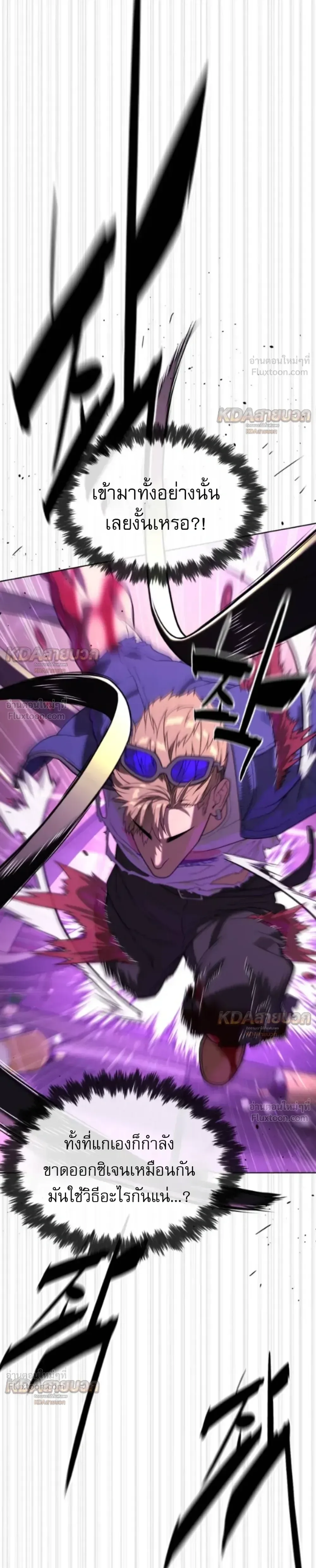 Killer Peter ปีเตอร์โคตรนักฆ่า ตอนที่ 147 หน้า 65