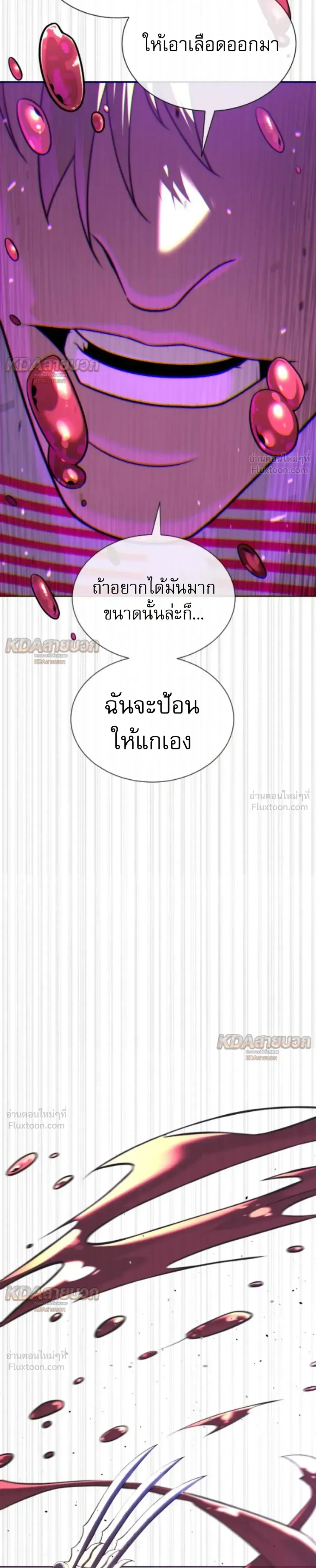 Killer Peter ปีเตอร์โคตรนักฆ่า ตอนที่ 147 หน้า 67