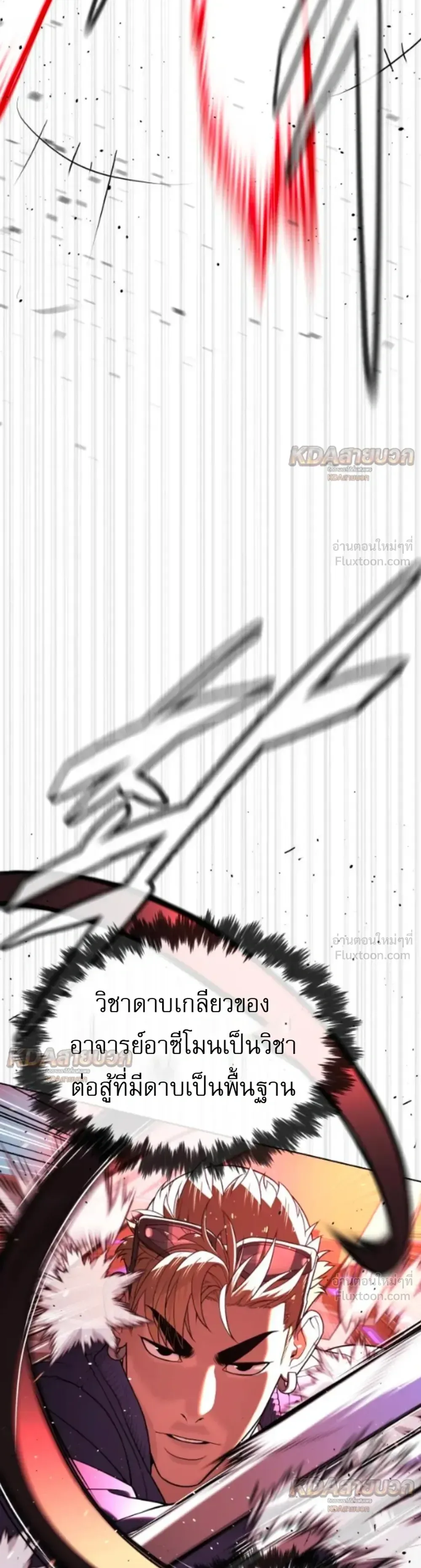 Killer Peter ปีเตอร์โคตรนักฆ่า ตอนที่ 147 หน้า 7