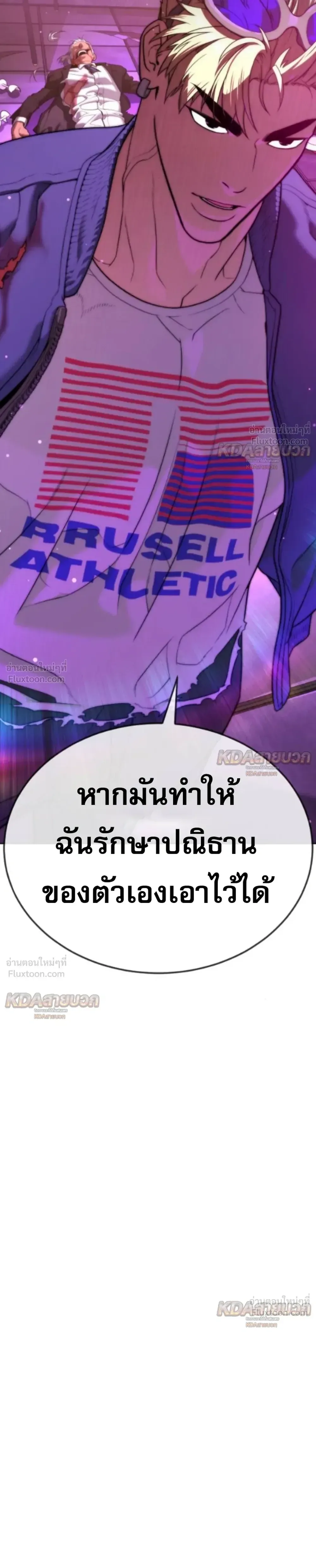 Killer Peter ปีเตอร์โคตรนักฆ่า ตอนที่ 147 หน้า 76