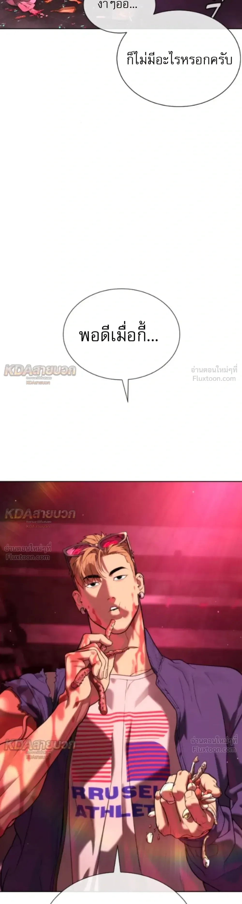 Killer Peter ปีเตอร์โคตรนักฆ่า ตอนที่ 147 หน้า 78