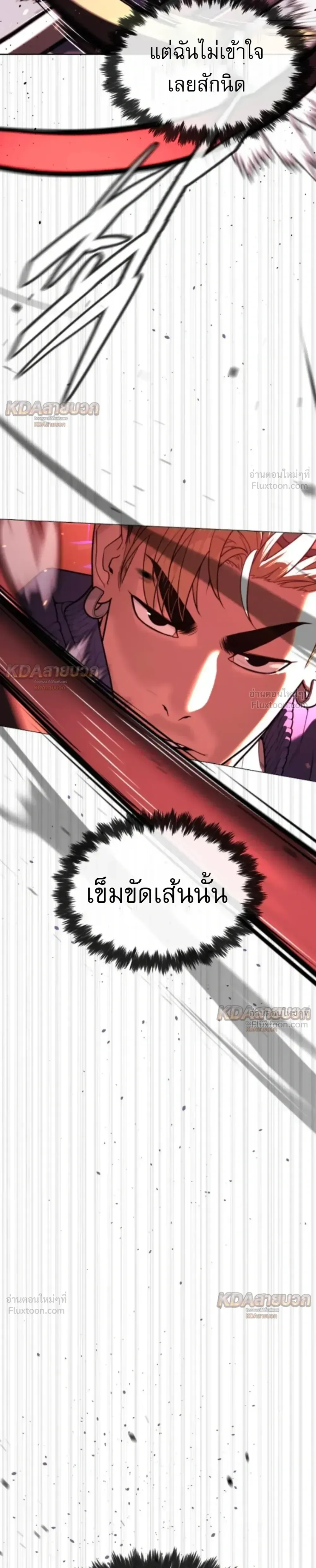 Killer Peter ปีเตอร์โคตรนักฆ่า ตอนที่ 147 หน้า 8