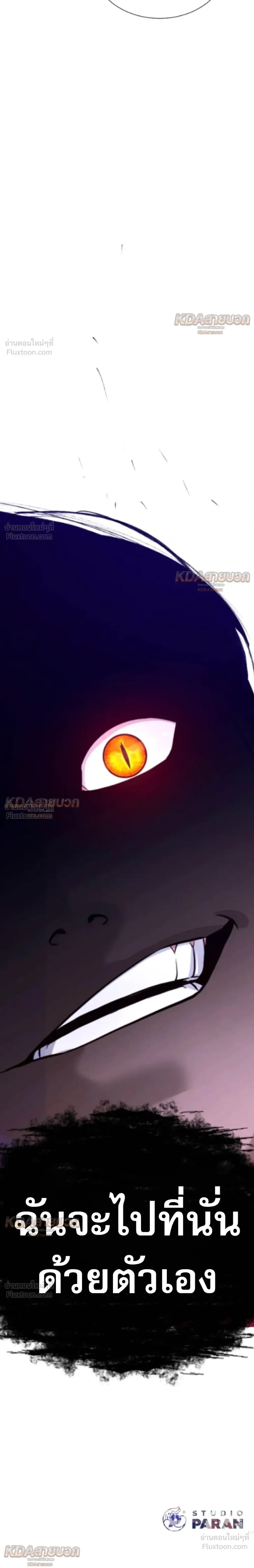 Killer Peter ปีเตอร์โคตรนักฆ่า ตอนที่ 147 หน้า 82