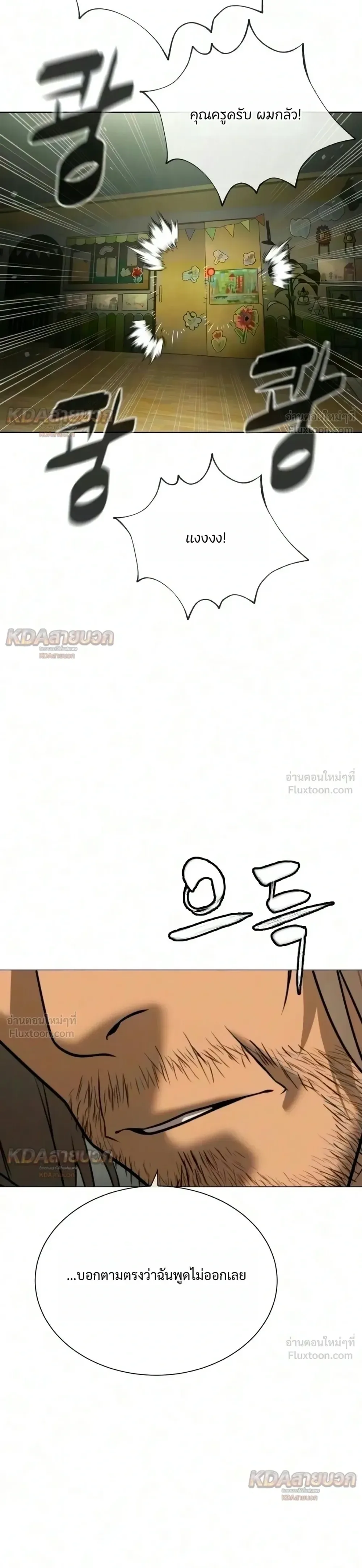 Killer Peter ปีเตอร์โคตรนักฆ่า ตอนที่ 148 หน้า 10