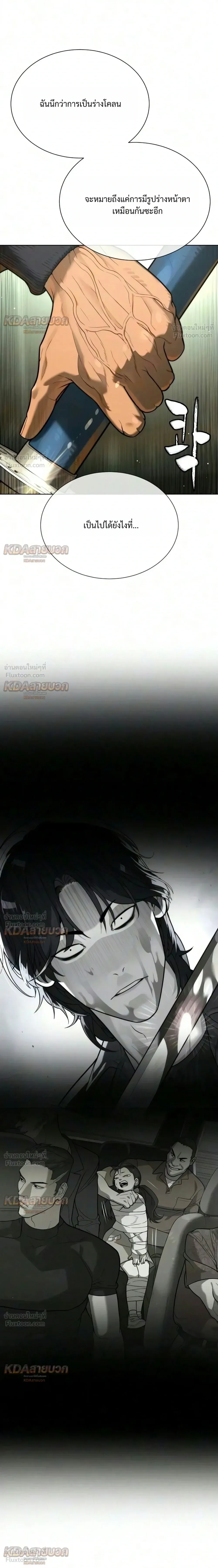 Killer Peter ปีเตอร์โคตรนักฆ่า ตอนที่ 148 หน้า 11