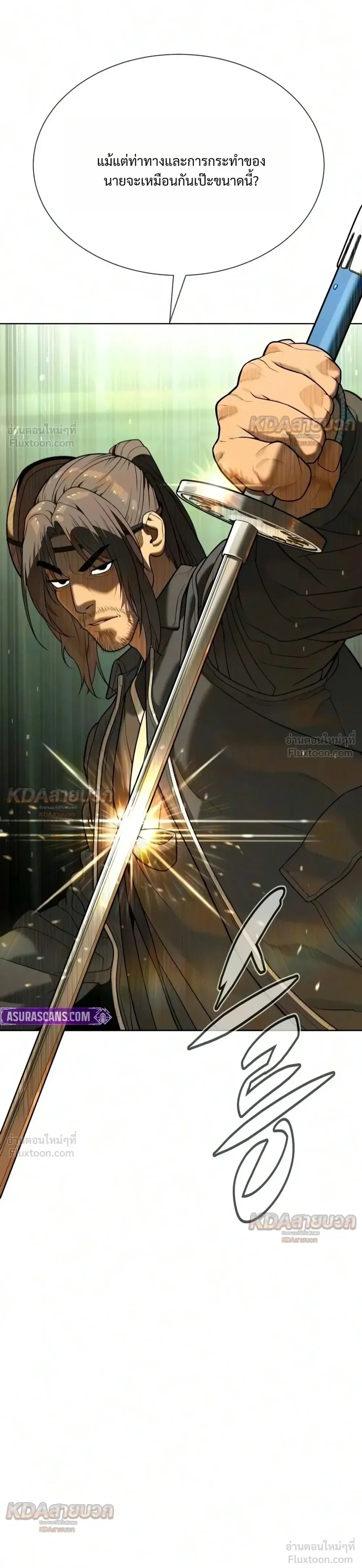 Killer Peter ปีเตอร์โคตรนักฆ่า ตอนที่ 148 หน้า 12
