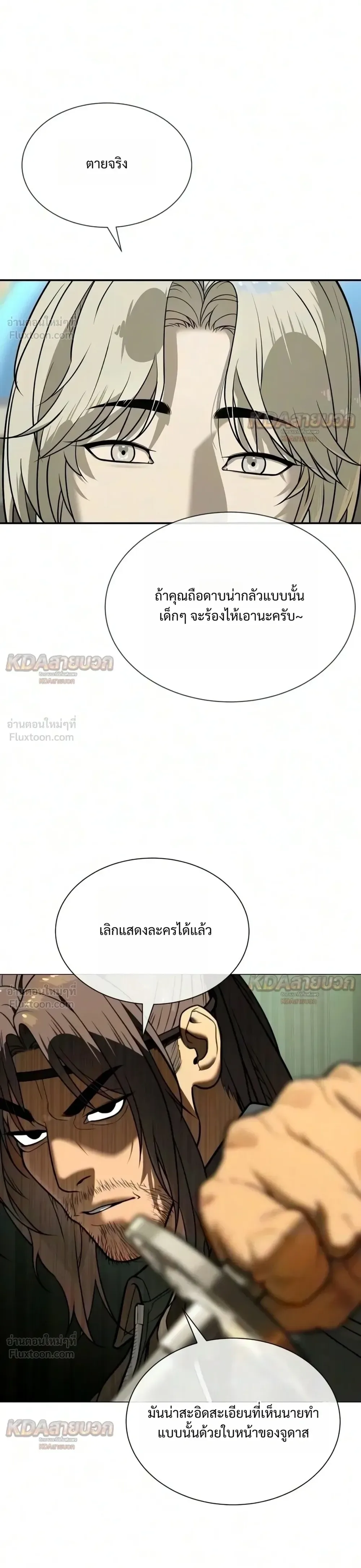 Killer Peter ปีเตอร์โคตรนักฆ่า ตอนที่ 148 หน้า 13