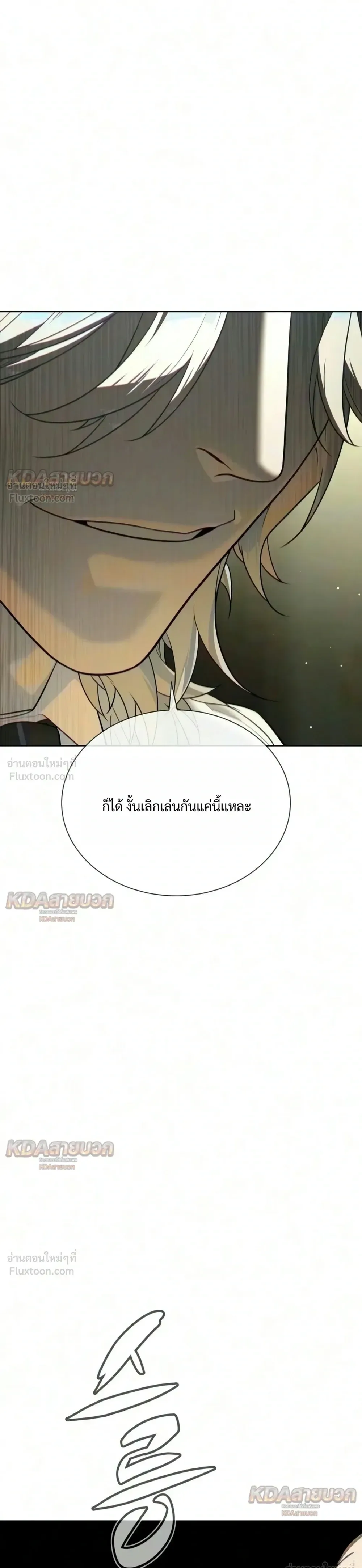 Killer Peter ปีเตอร์โคตรนักฆ่า ตอนที่ 148 หน้า 14
