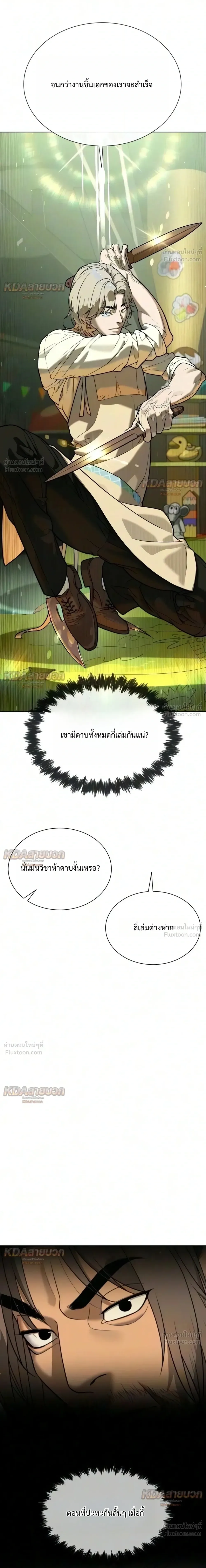 Killer Peter ปีเตอร์โคตรนักฆ่า ตอนที่ 148 หน้า 16