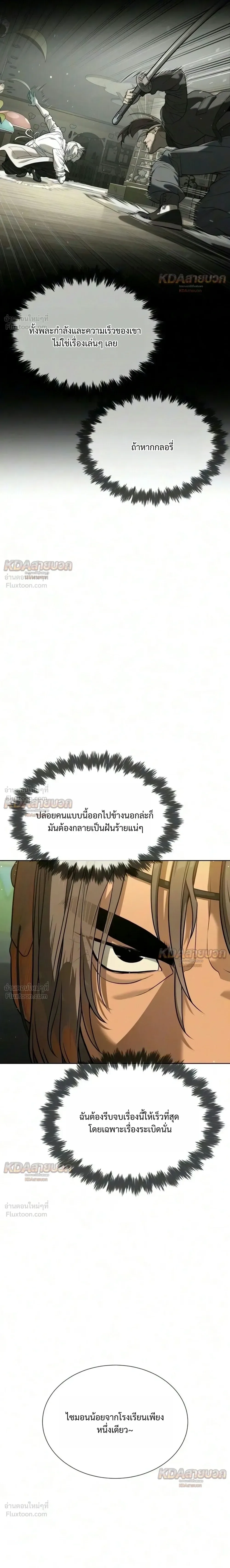 Killer Peter ปีเตอร์โคตรนักฆ่า ตอนที่ 148 หน้า 17