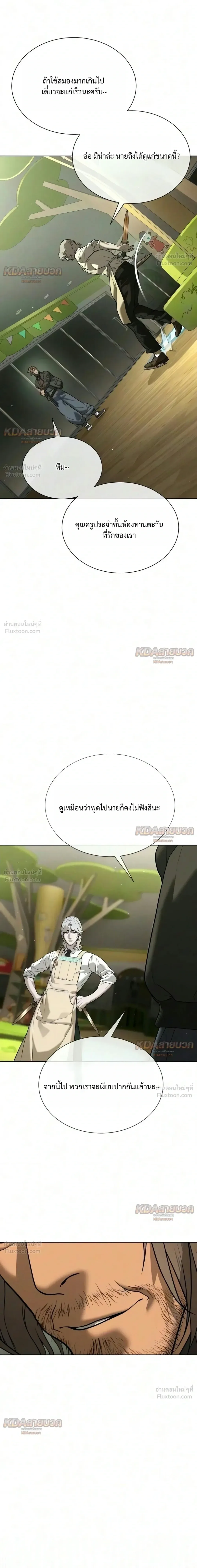 Killer Peter ปีเตอร์โคตรนักฆ่า ตอนที่ 148 หน้า 18