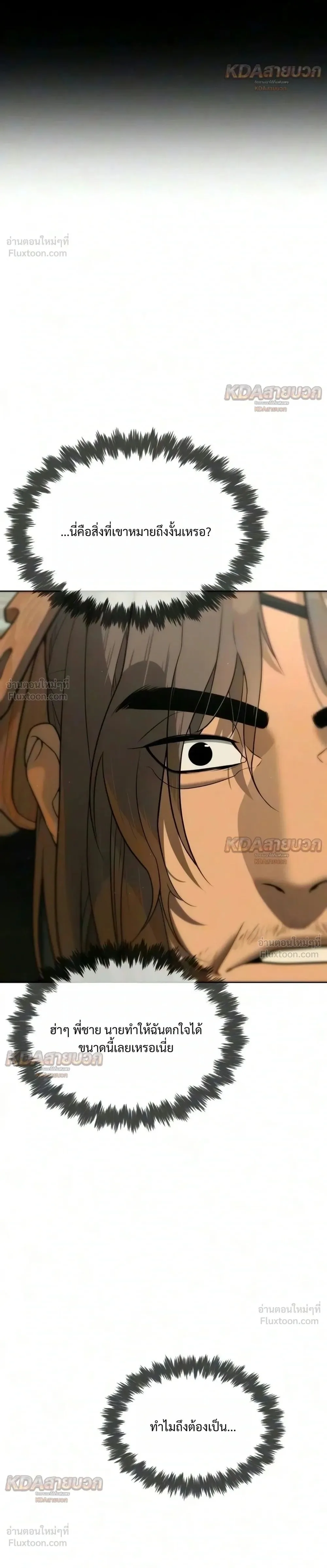 Killer Peter ปีเตอร์โคตรนักฆ่า ตอนที่ 148 หน้า 2