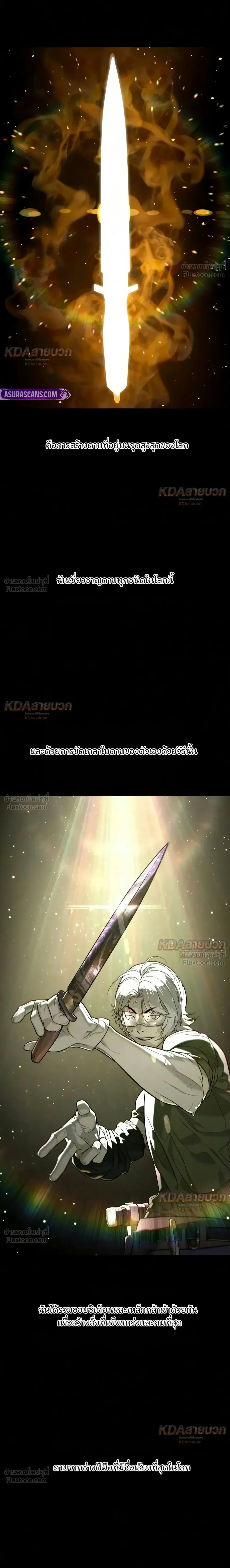 Killer Peter ปีเตอร์โคตรนักฆ่า ตอนที่ 148 หน้า 25