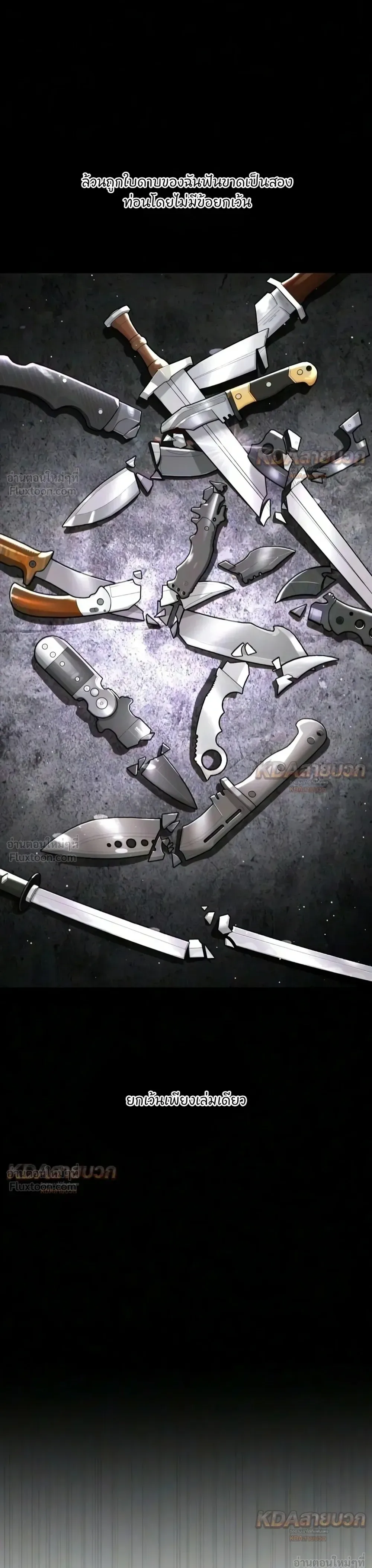 Killer Peter ปีเตอร์โคตรนักฆ่า ตอนที่ 148 หน้า 26