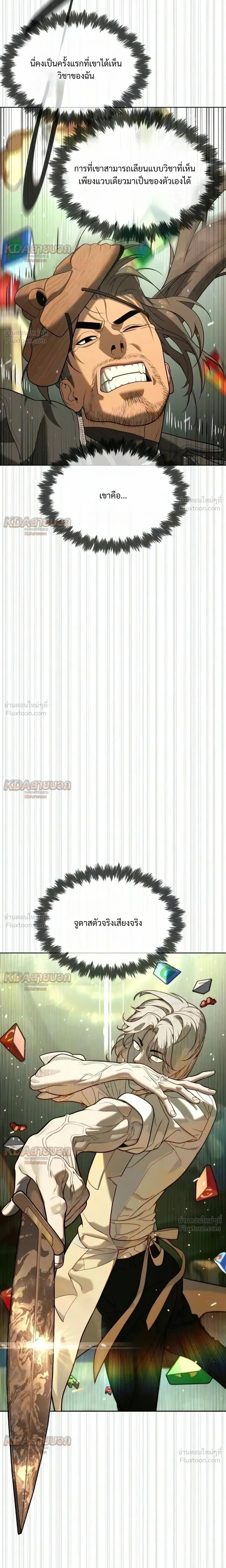 Killer Peter ปีเตอร์โคตรนักฆ่า ตอนที่ 148 หน้า 34