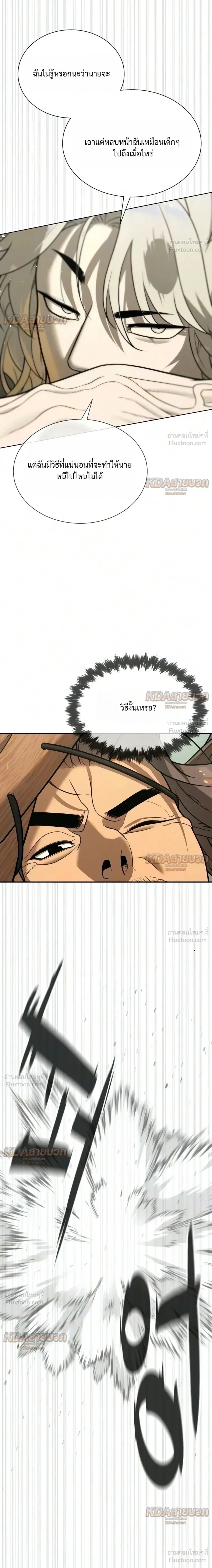Killer Peter ปีเตอร์โคตรนักฆ่า ตอนที่ 148 หน้า 36