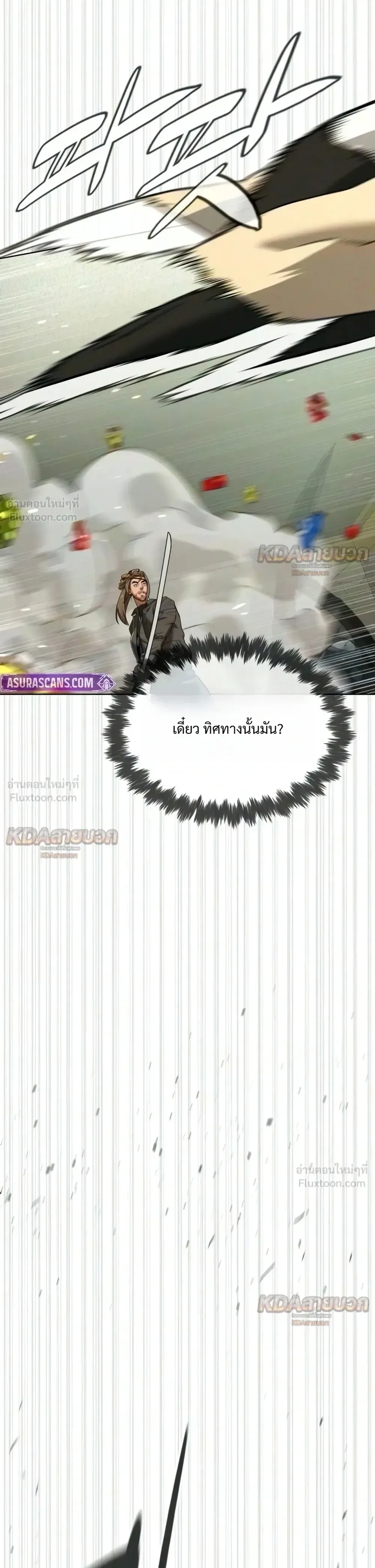 Killer Peter ปีเตอร์โคตรนักฆ่า ตอนที่ 148 หน้า 37