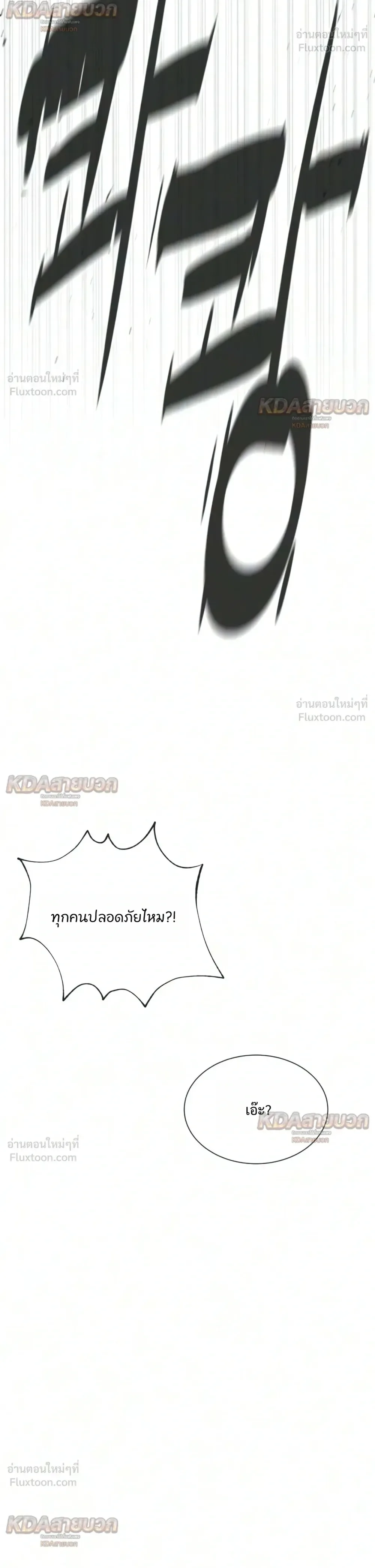 Killer Peter ปีเตอร์โคตรนักฆ่า ตอนที่ 148 หน้า 38