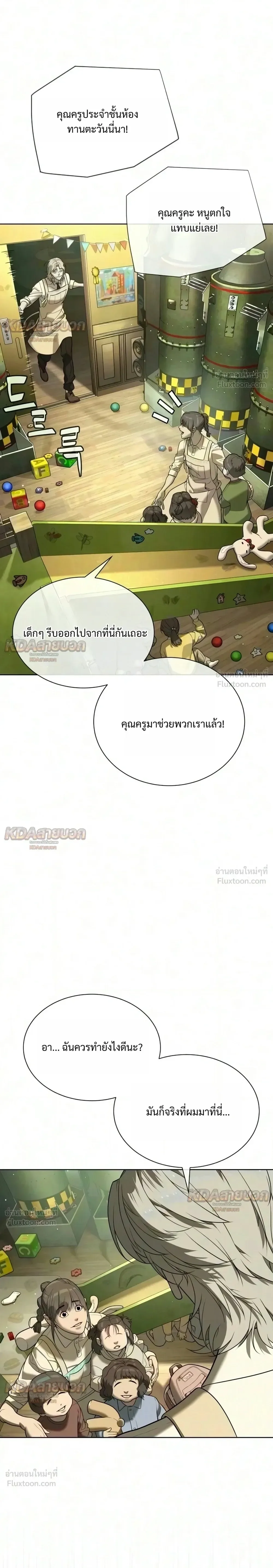 Killer Peter ปีเตอร์โคตรนักฆ่า ตอนที่ 148 หน้า 39