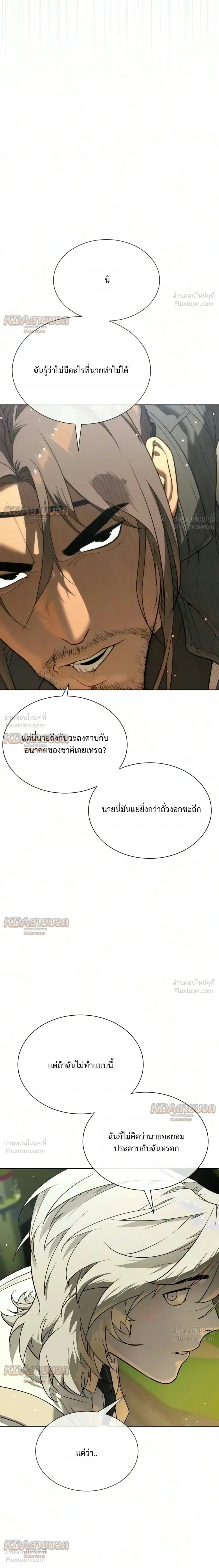 Killer Peter ปีเตอร์โคตรนักฆ่า ตอนที่ 148 หน้า 42