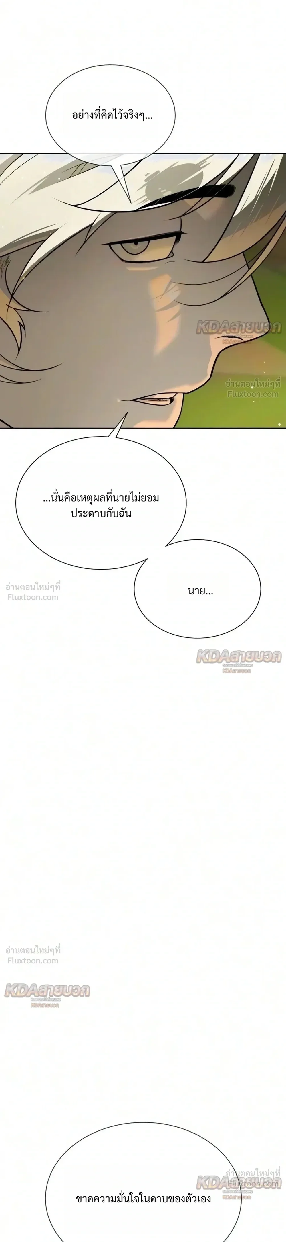 Killer Peter ปีเตอร์โคตรนักฆ่า ตอนที่ 148 หน้า 43