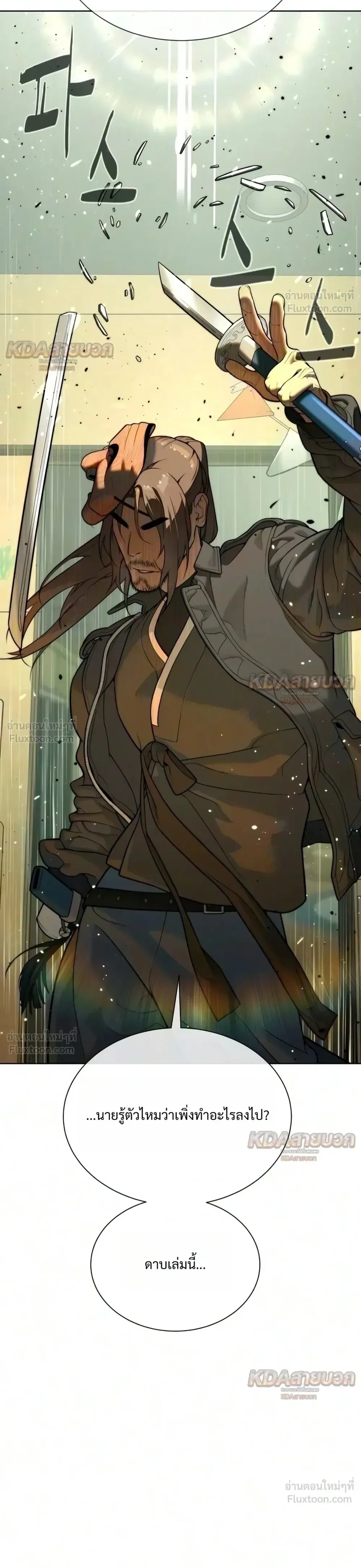 Killer Peter ปีเตอร์โคตรนักฆ่า ตอนที่ 148 หน้า 44