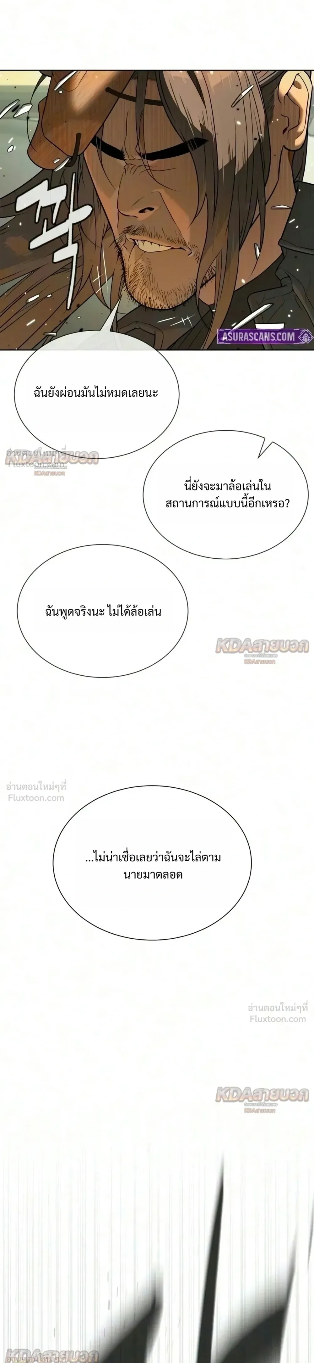 Killer Peter ปีเตอร์โคตรนักฆ่า ตอนที่ 148 หน้า 45