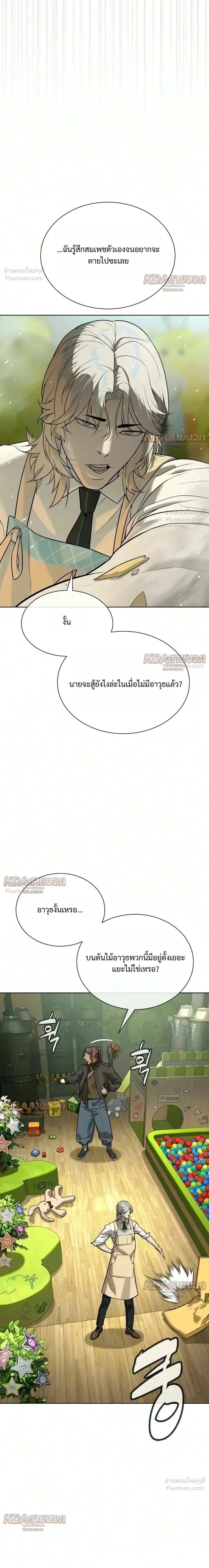 Killer Peter ปีเตอร์โคตรนักฆ่า ตอนที่ 148 หน้า 47