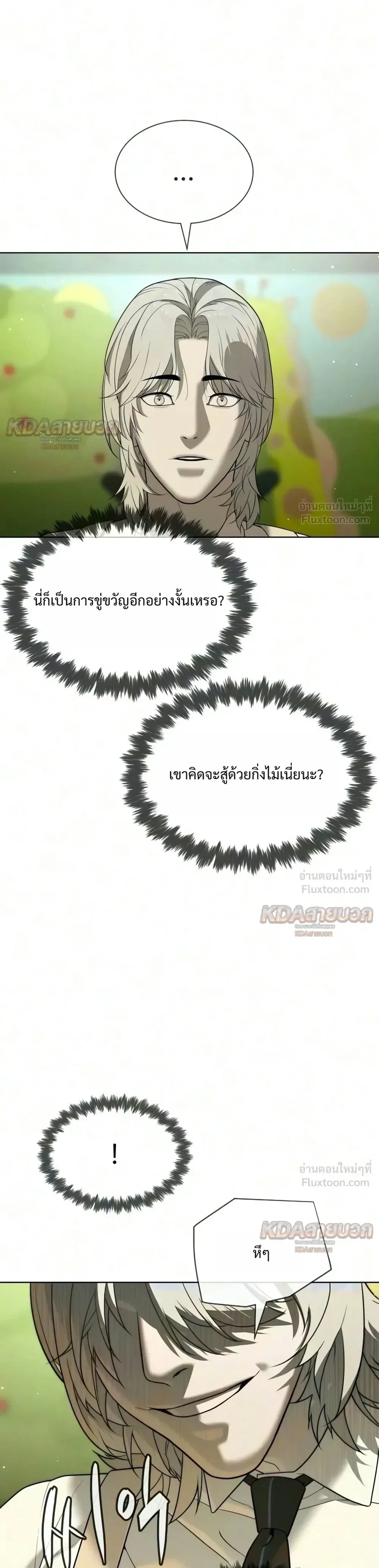 Killer Peter ปีเตอร์โคตรนักฆ่า ตอนที่ 148 หน้า 49