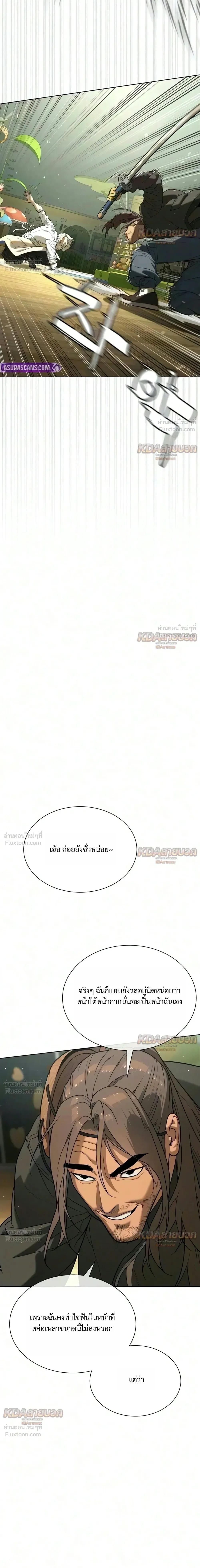 Killer Peter ปีเตอร์โคตรนักฆ่า ตอนที่ 148 หน้า 5