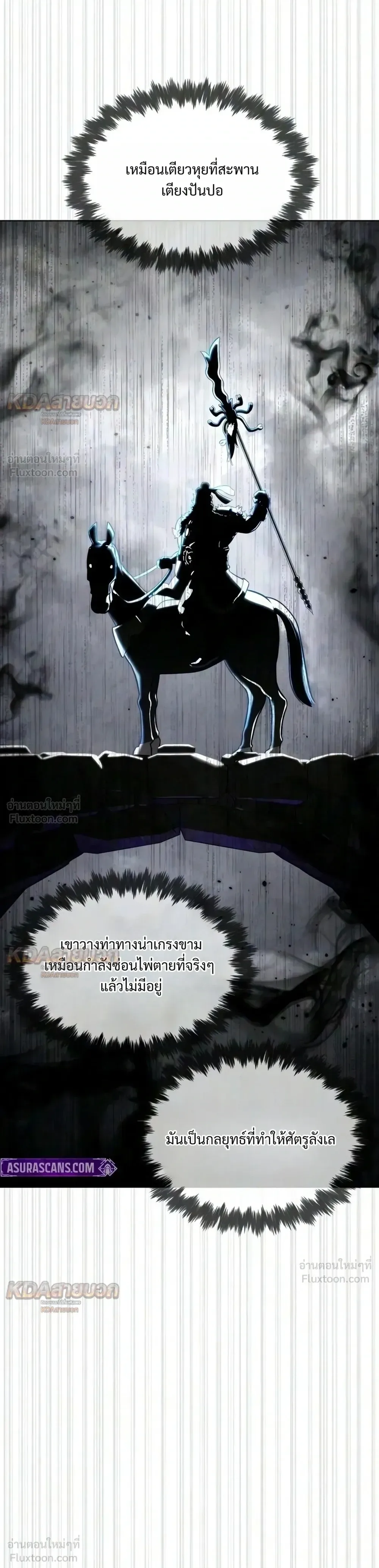 Killer Peter ปีเตอร์โคตรนักฆ่า ตอนที่ 148 หน้า 54