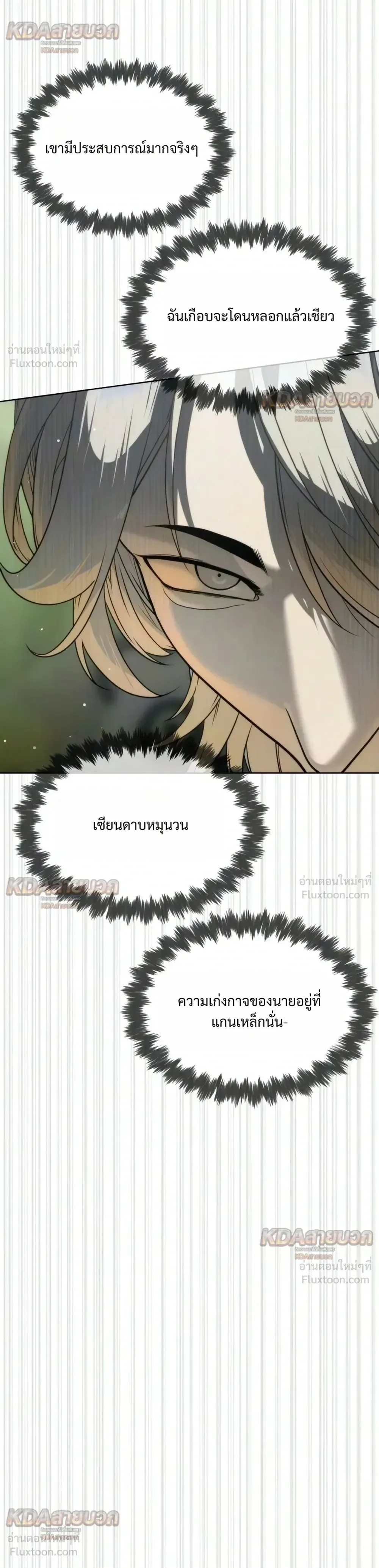 Killer Peter ปีเตอร์โคตรนักฆ่า ตอนที่ 148 หน้า 55